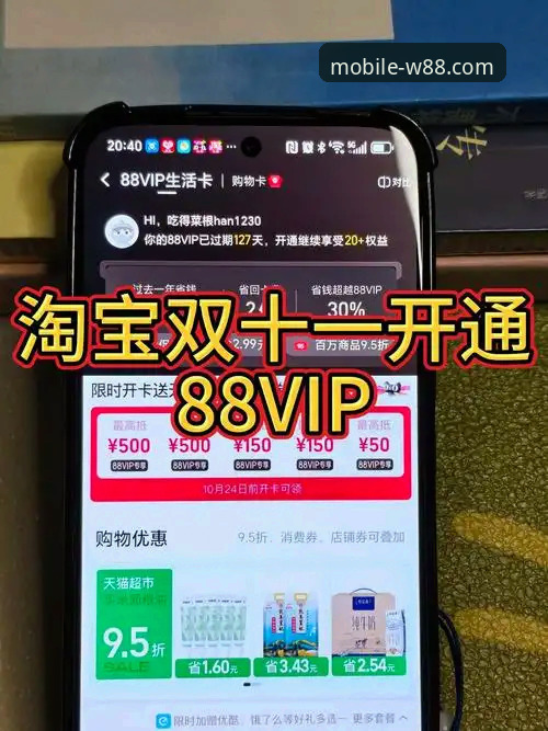 W88手机客户端v3.5.2版本发布，注册流程全面革新最新动态