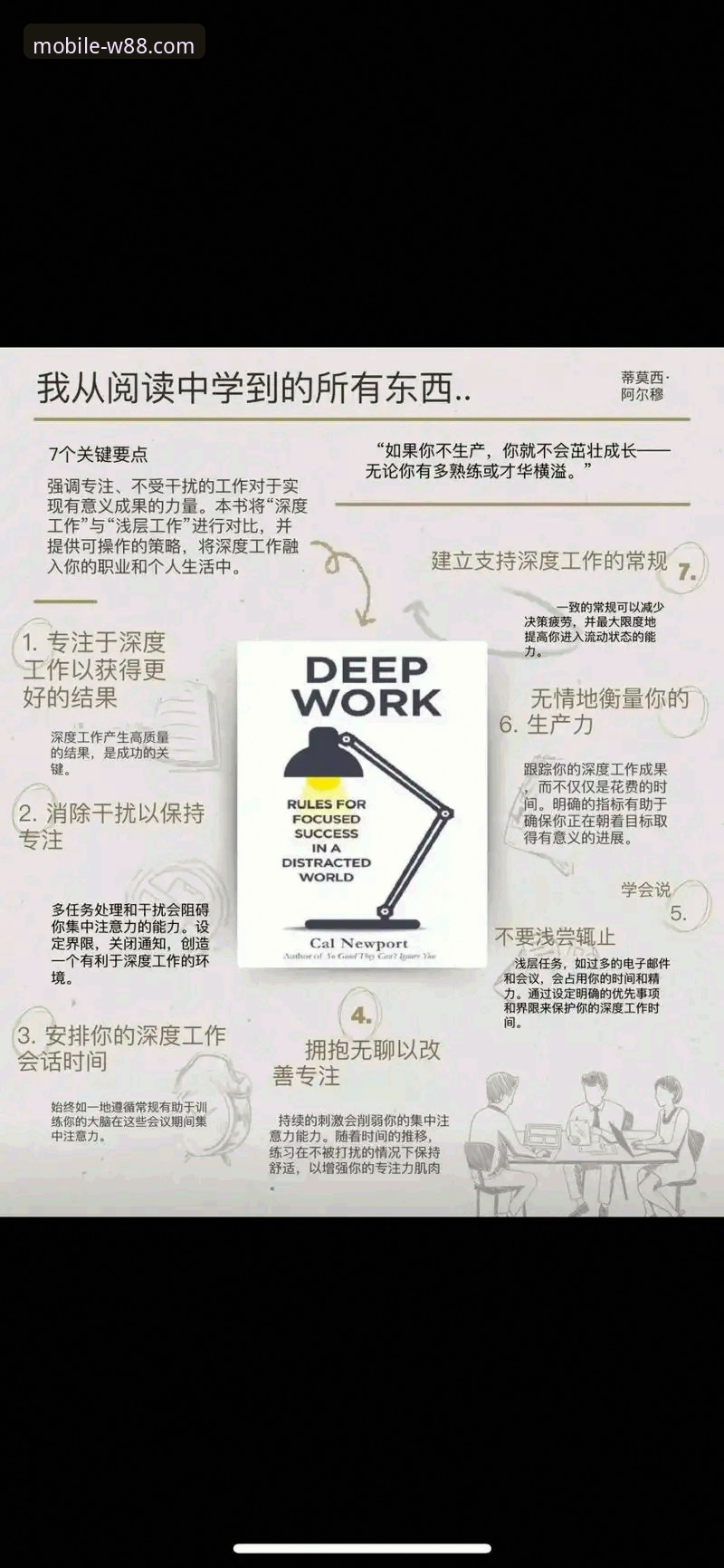 从拜仁传奇到商业帝国：赫内斯职场转型的实用指南