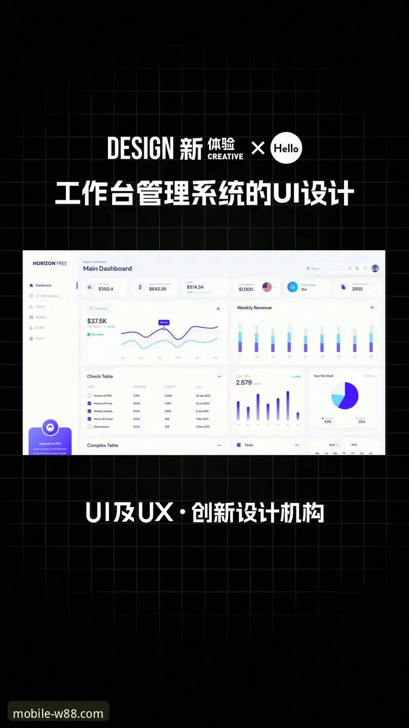 w88官方网站手机客户端下载哪个好 W88手机客户端下载新趋势:2024年移动端体验最新动态解析