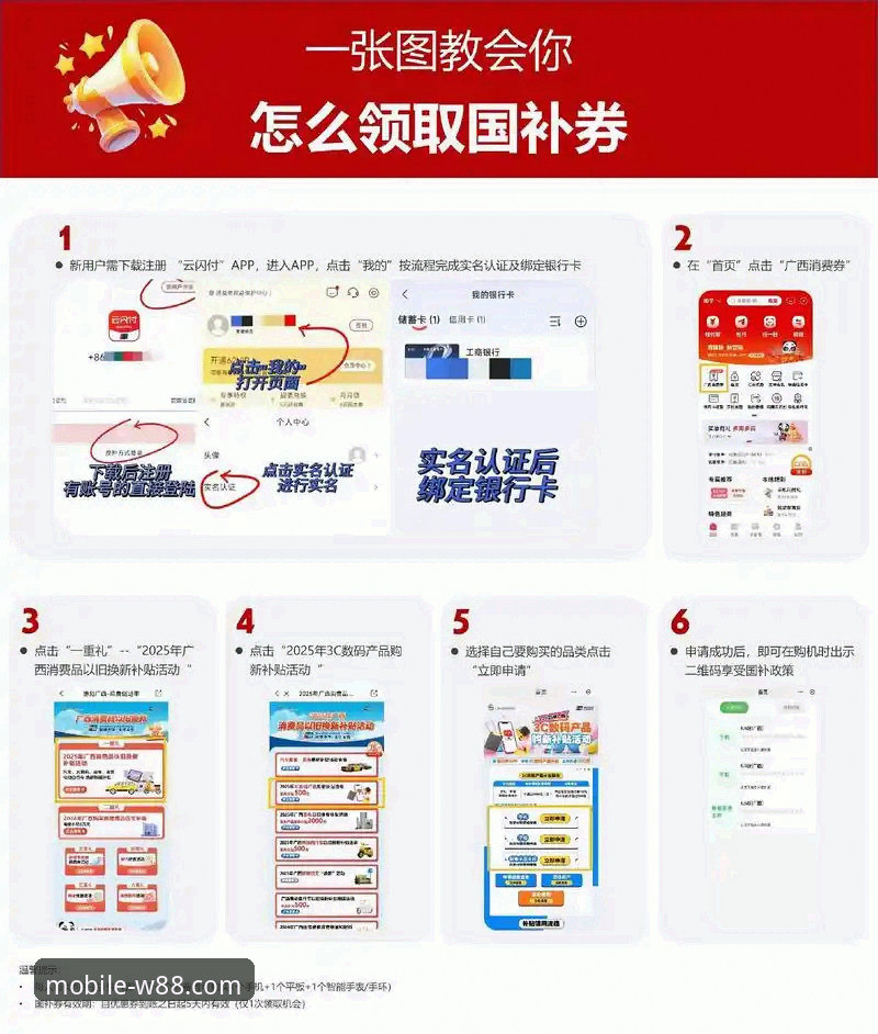 掌握W88手机客户端下载技巧，轻松获取w88最新优惠的实用指南