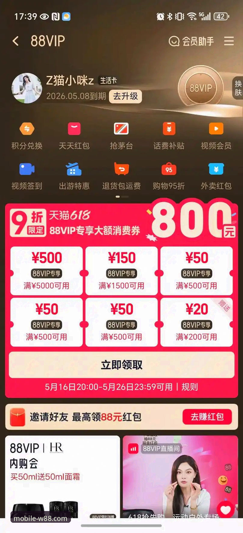 W88手机客户端深度体验：资深用户分享优惠活动的正确打开方式